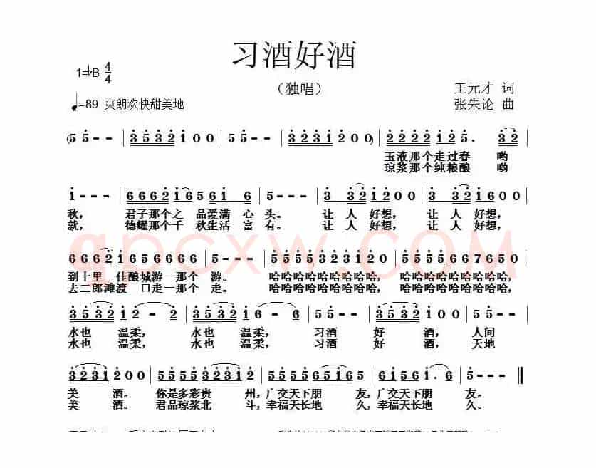 习酒好酒