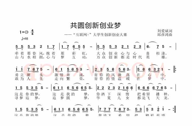 共圆创新创业梦