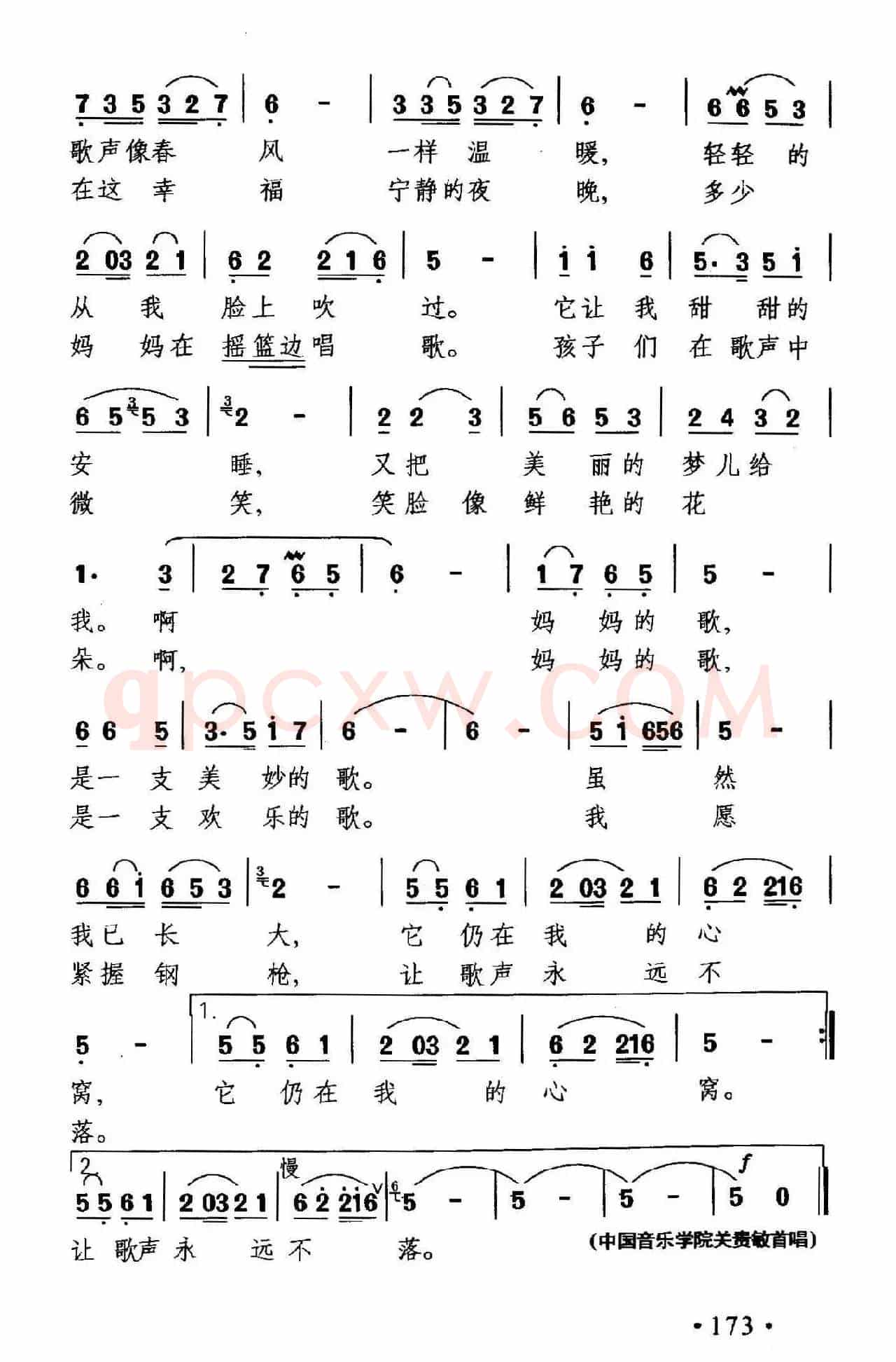 妈妈的歌(彭文祥词 晓其曲)