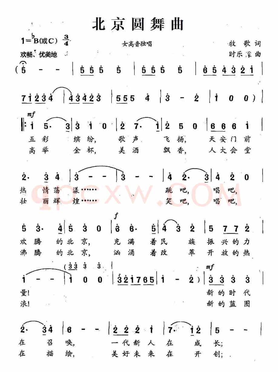 我想对你说（李一川词 韩溪曲）