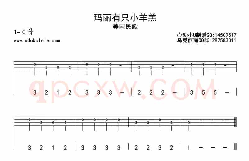 玛丽有只小羊羔(单音练习)（ukulele四线谱）