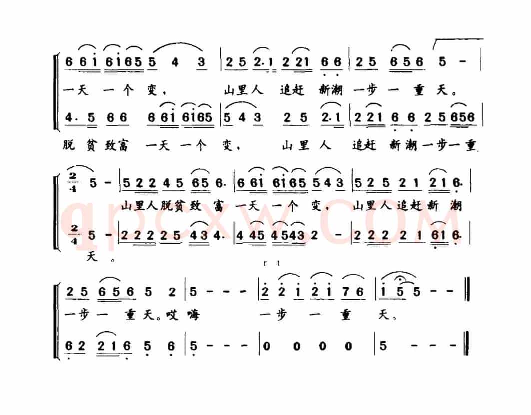 山里人（曾宪瑞词 陈培建曲）