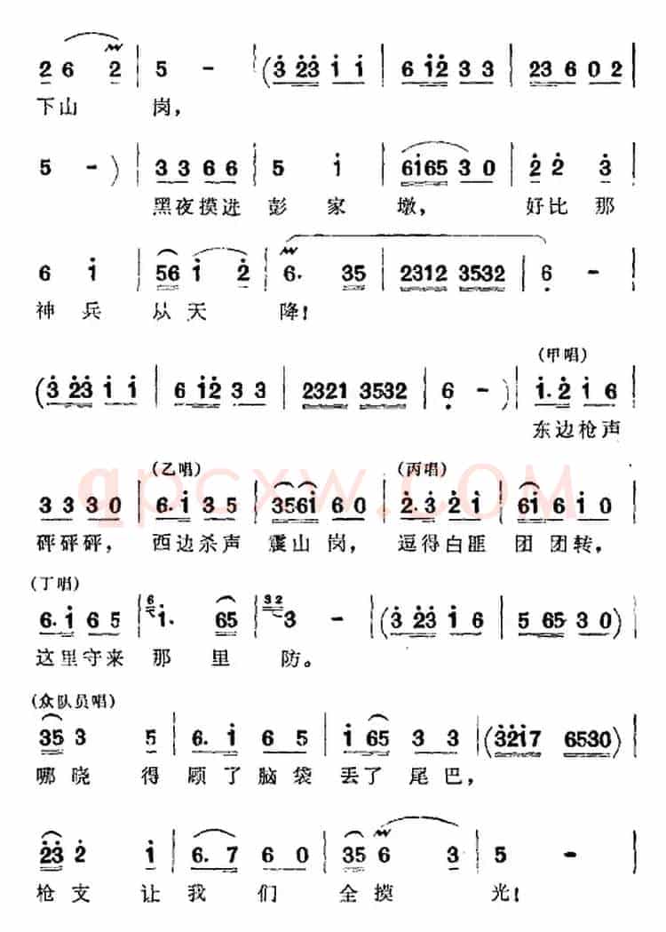 歌剧《洪湖赤卫队》全剧第三场 第一曲