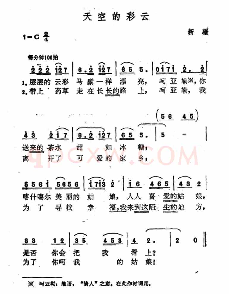 天空的彩云