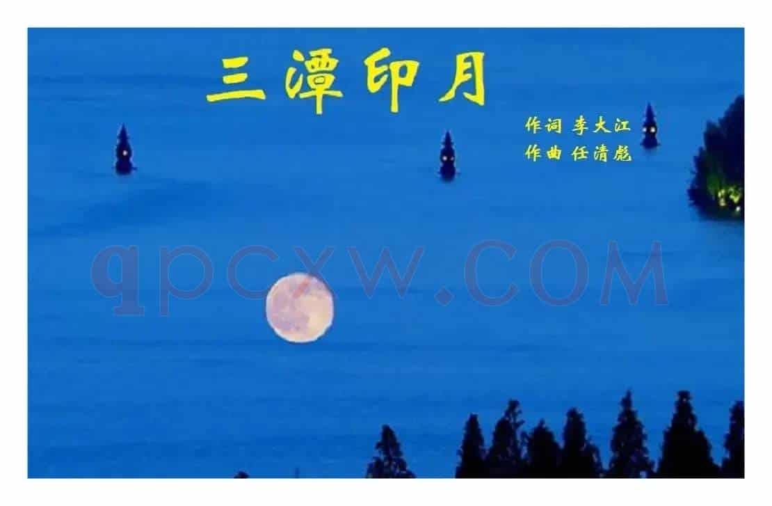 三潭印月