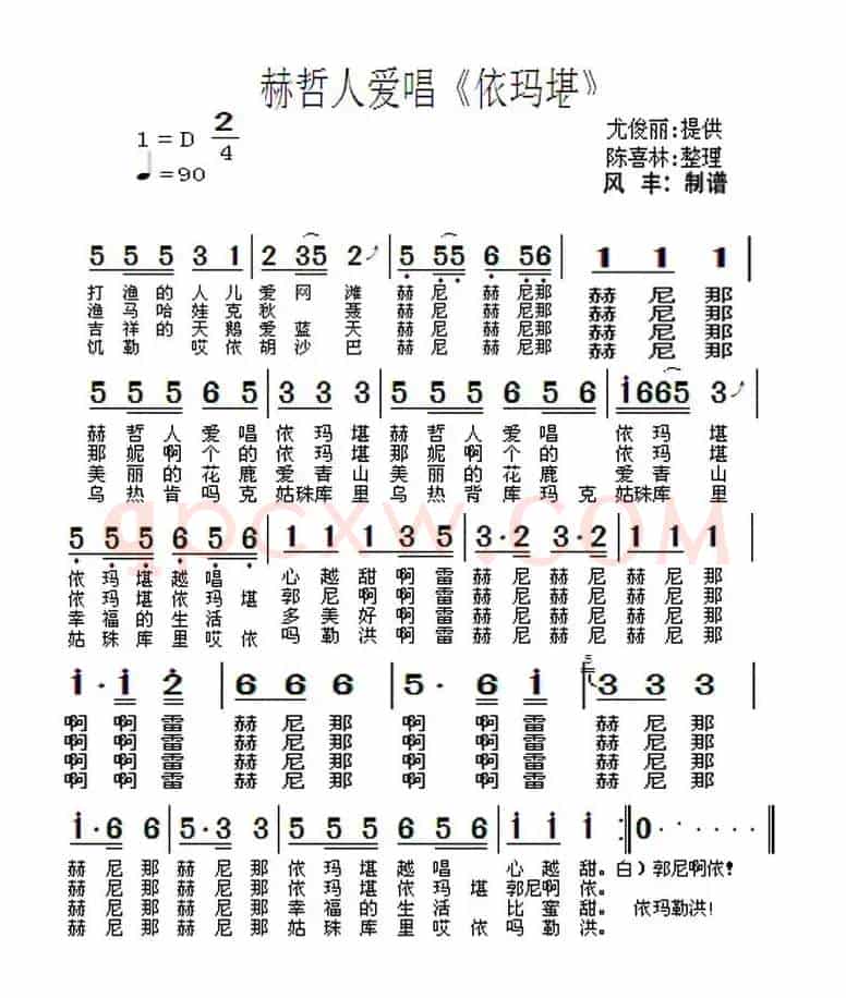 赫哲人爱唱《依玛堪》