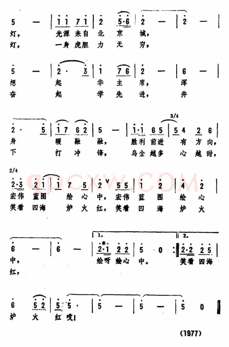 矿工心里有盏灯