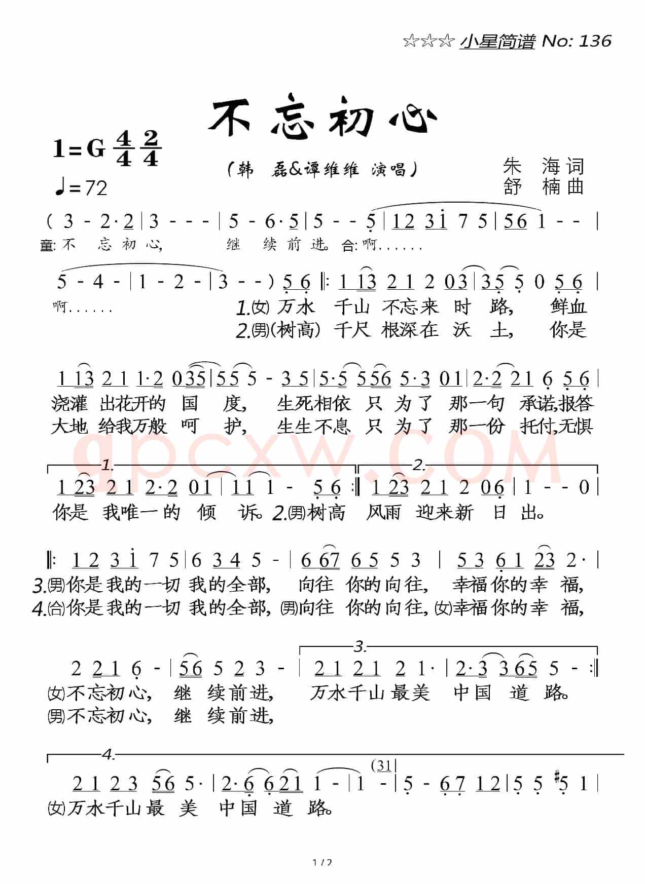 不忘初心