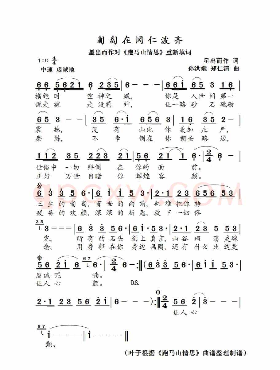 匍匐在冈仁波齐