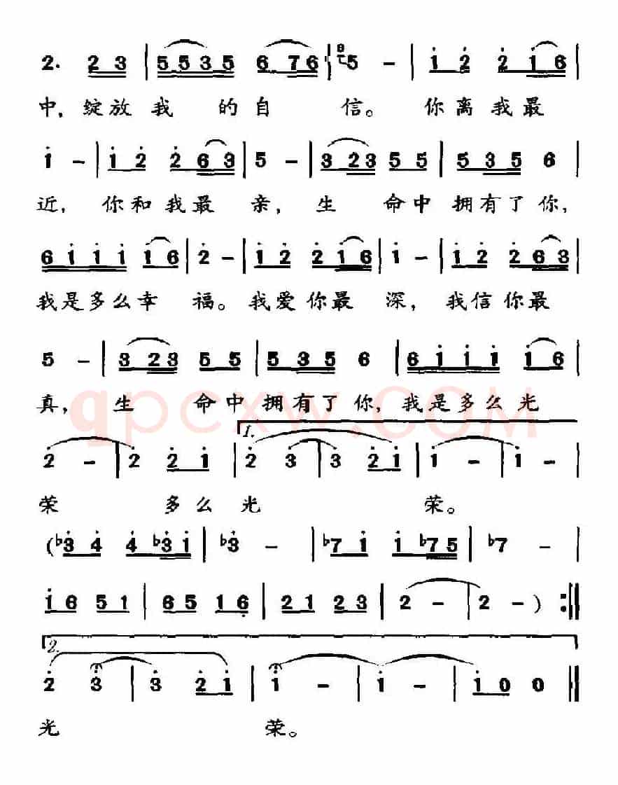 生命中拥有了你（胡宏伟词 范哲明曲）
