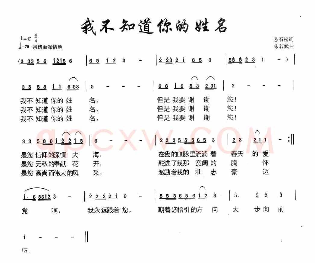 我不知道你的姓名