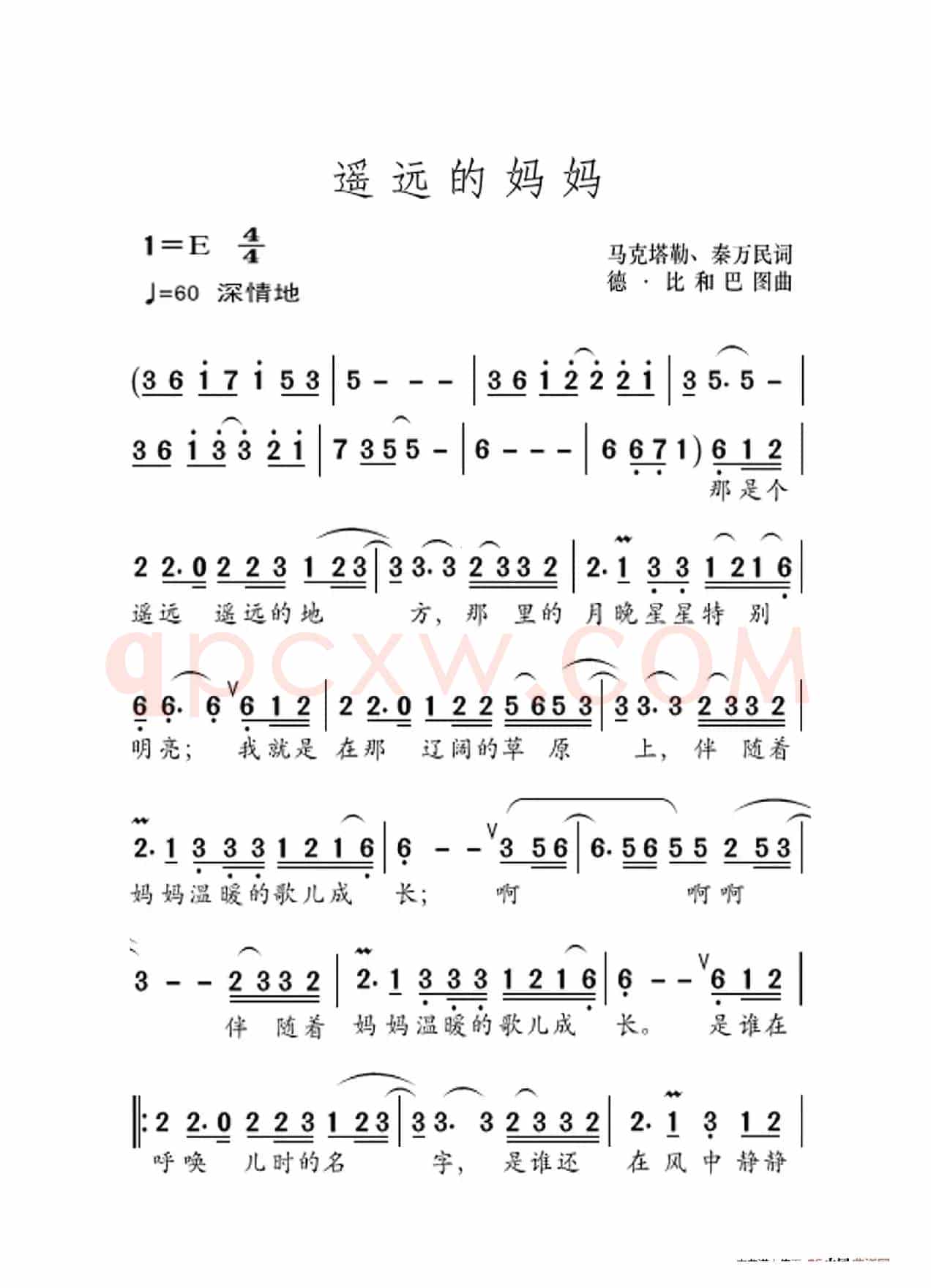 遥远的妈妈（大字老人适用）