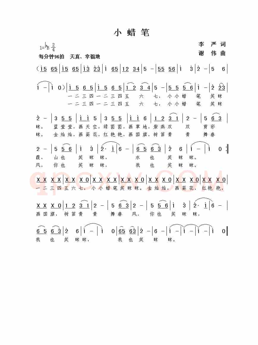 小蜡笔（李严词  谢伟曲）