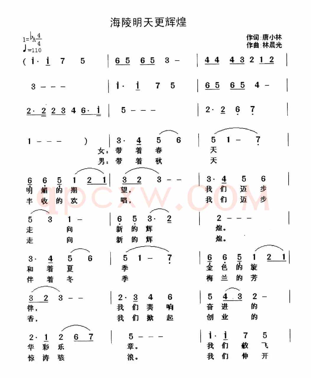 海陵明天更辉煌
