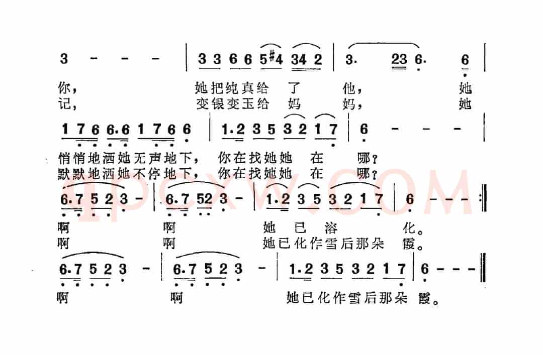 雪花（张藜词 张振国曲）