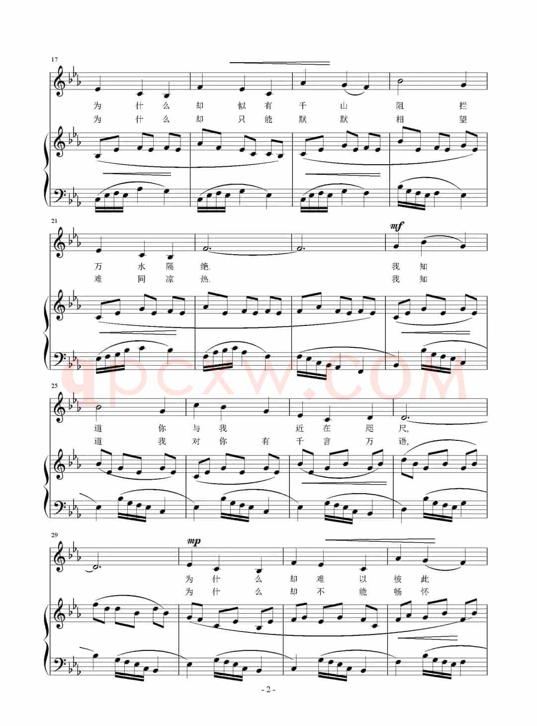 悠悠不了情（晨枫词 刘智强曲 正谱）