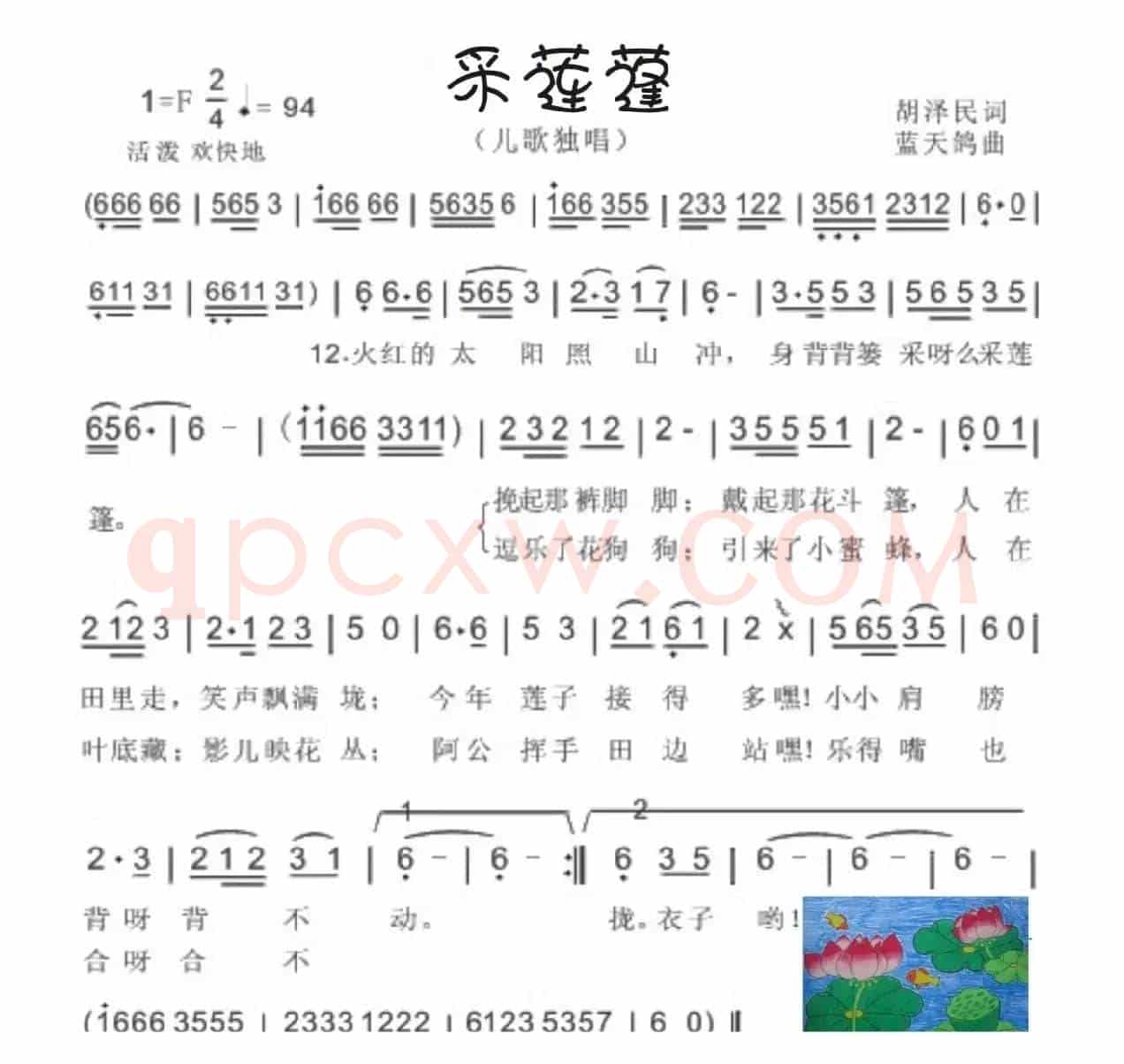 33.采莲蓬（童声独唱）（胡泽民词 蓝天鸽曲）