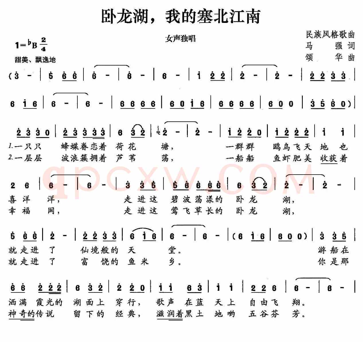卧龙湖,我的塞北江南