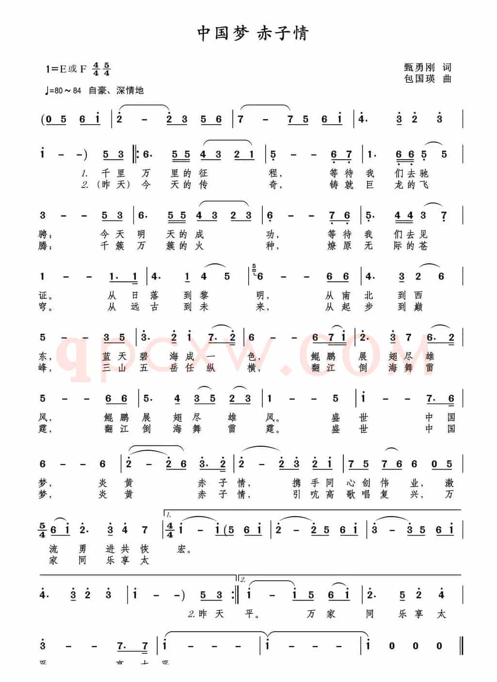 中国梦 赤子情(甄勇刚词 包国瑛曲)