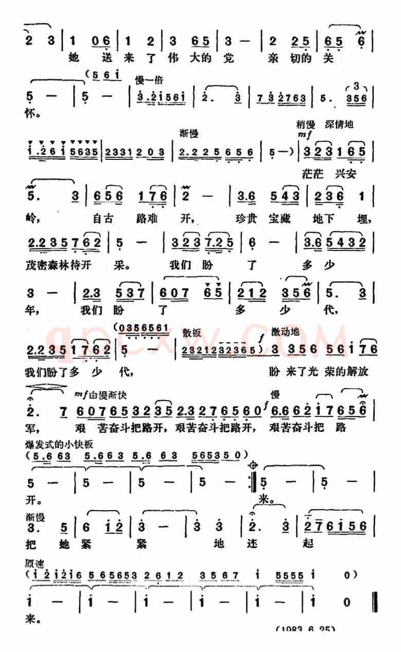 火车从北京来