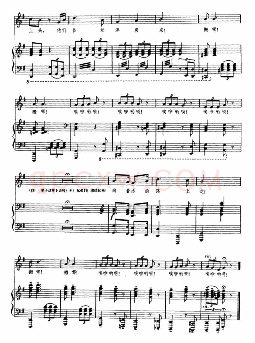 码头工人（歌剧《扬子江风暴》选曲、正谱）