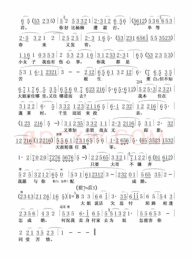 路遇二(互表身世)0102