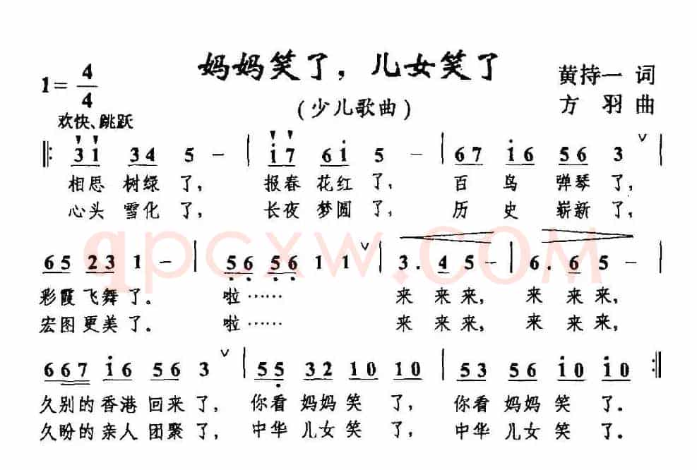 妈妈笑了，儿女笑了