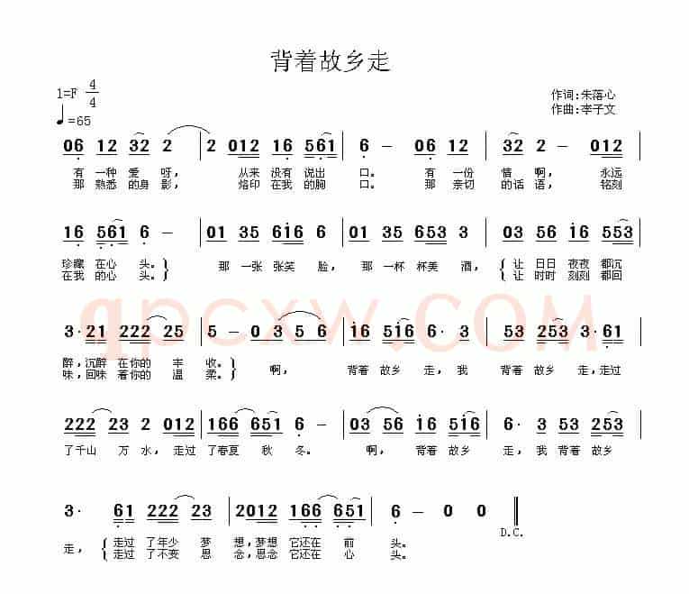 背着故乡走