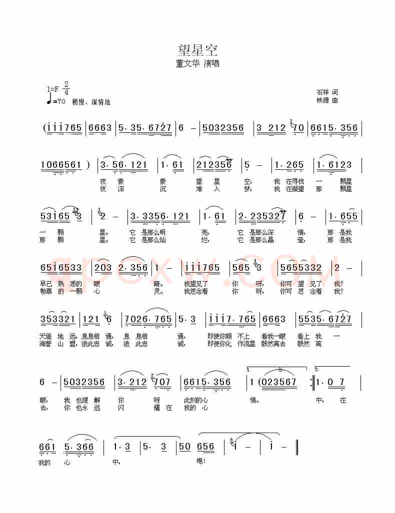 望星空(石祥词 铁源曲、6个版本)