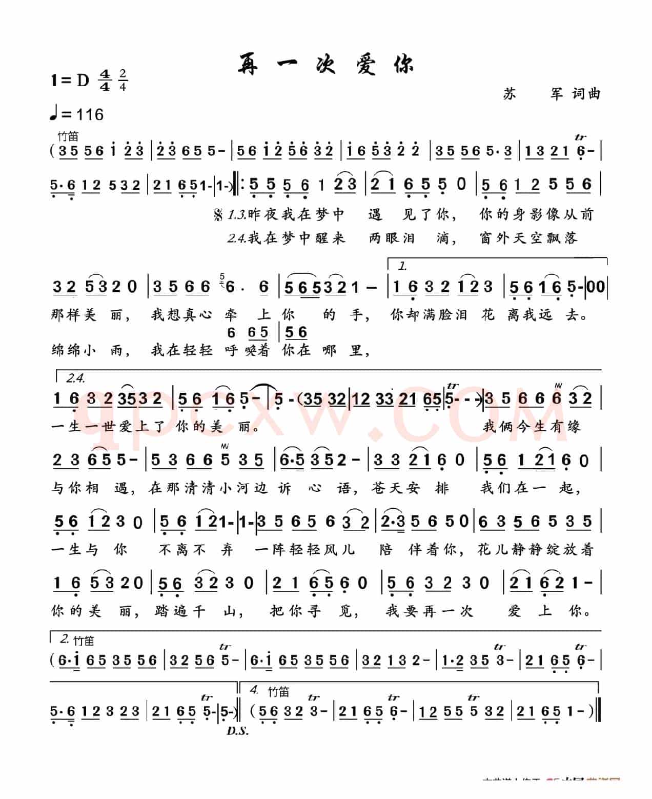 再一次爱你