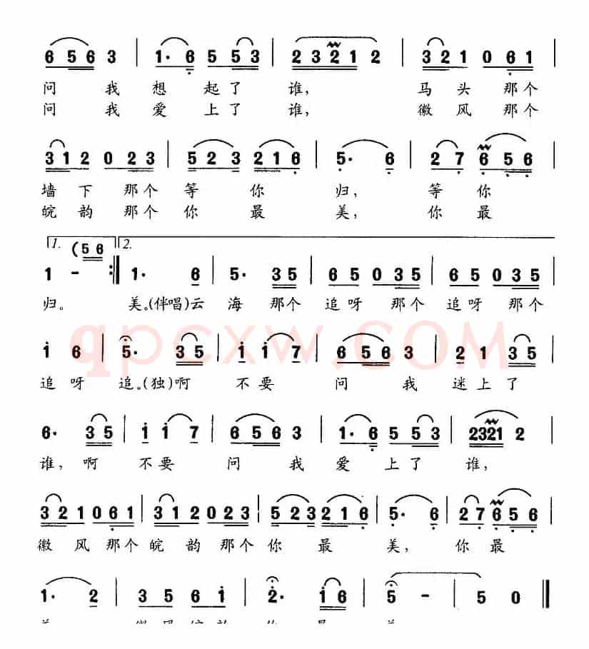 不要问我爱上了谁（王明亮词 时一林曲）