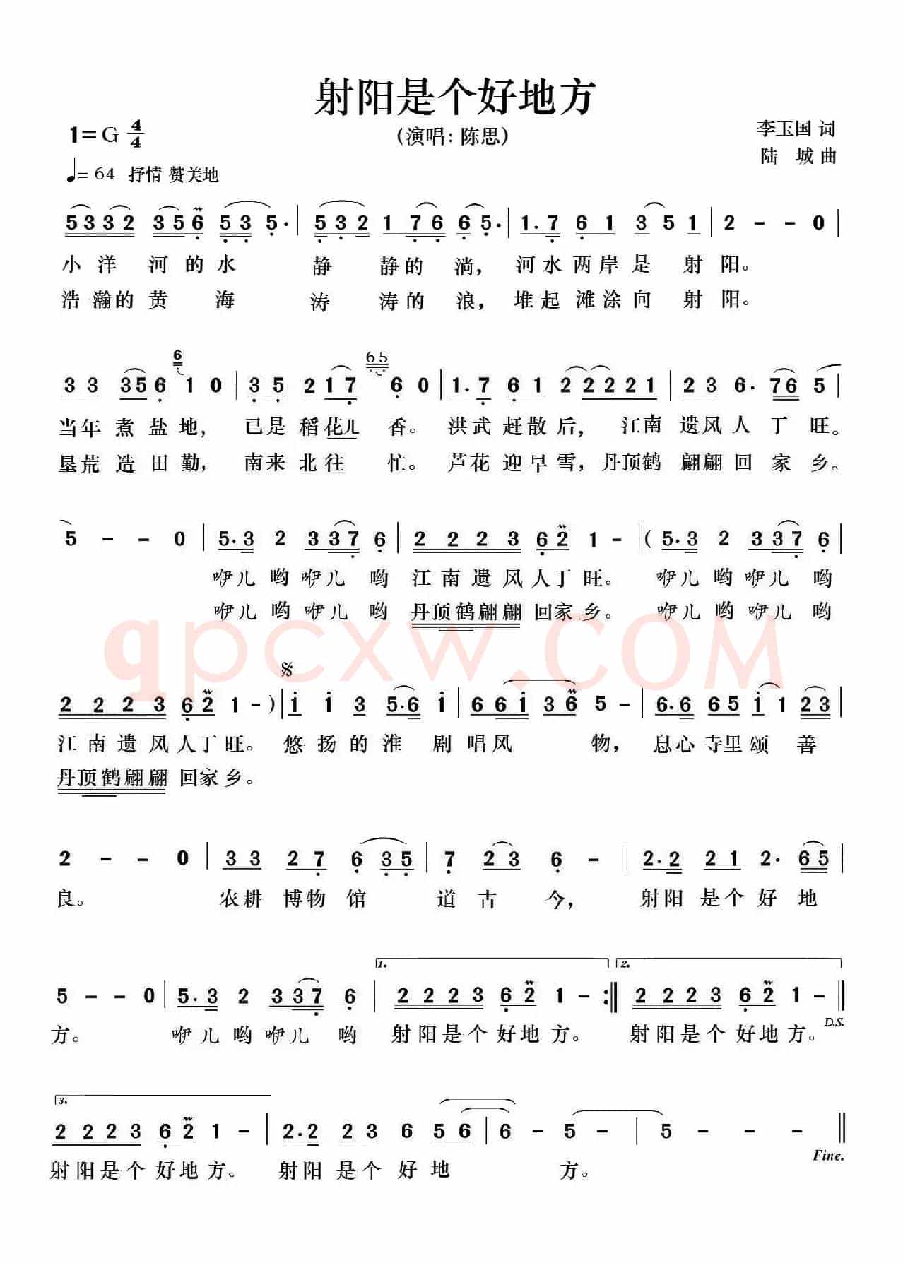 射阳是个好地方