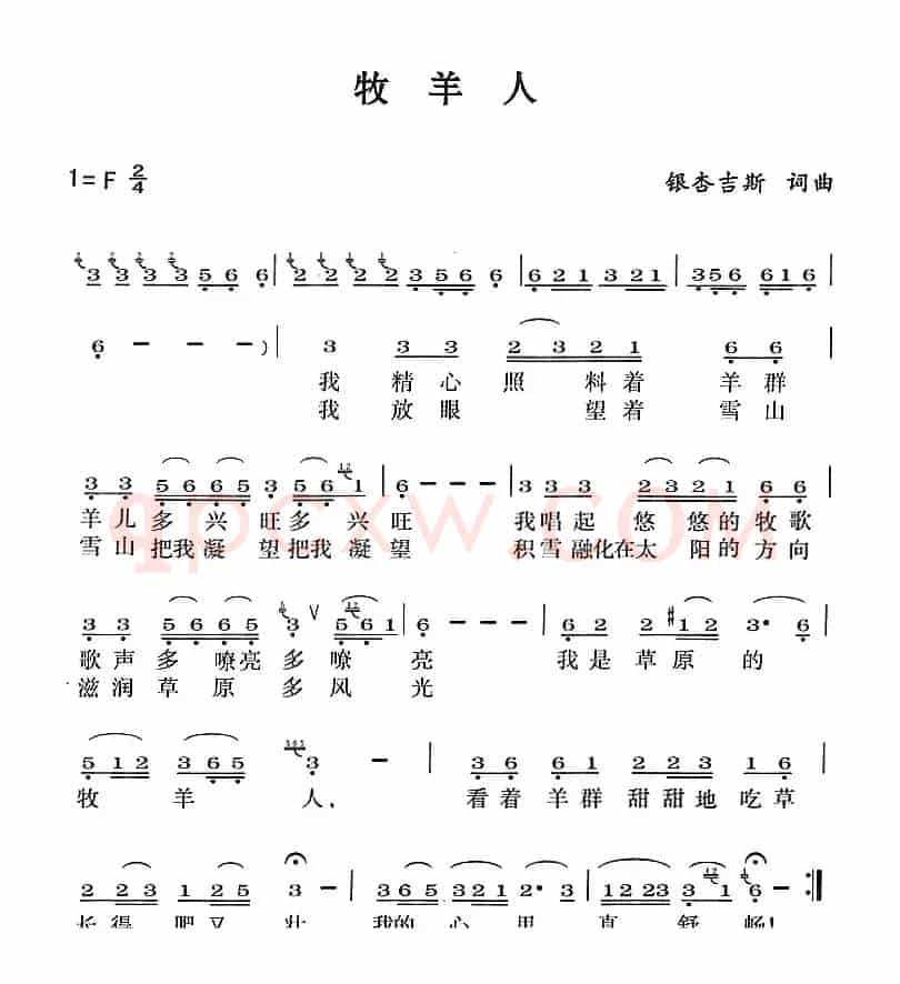 牧羊人