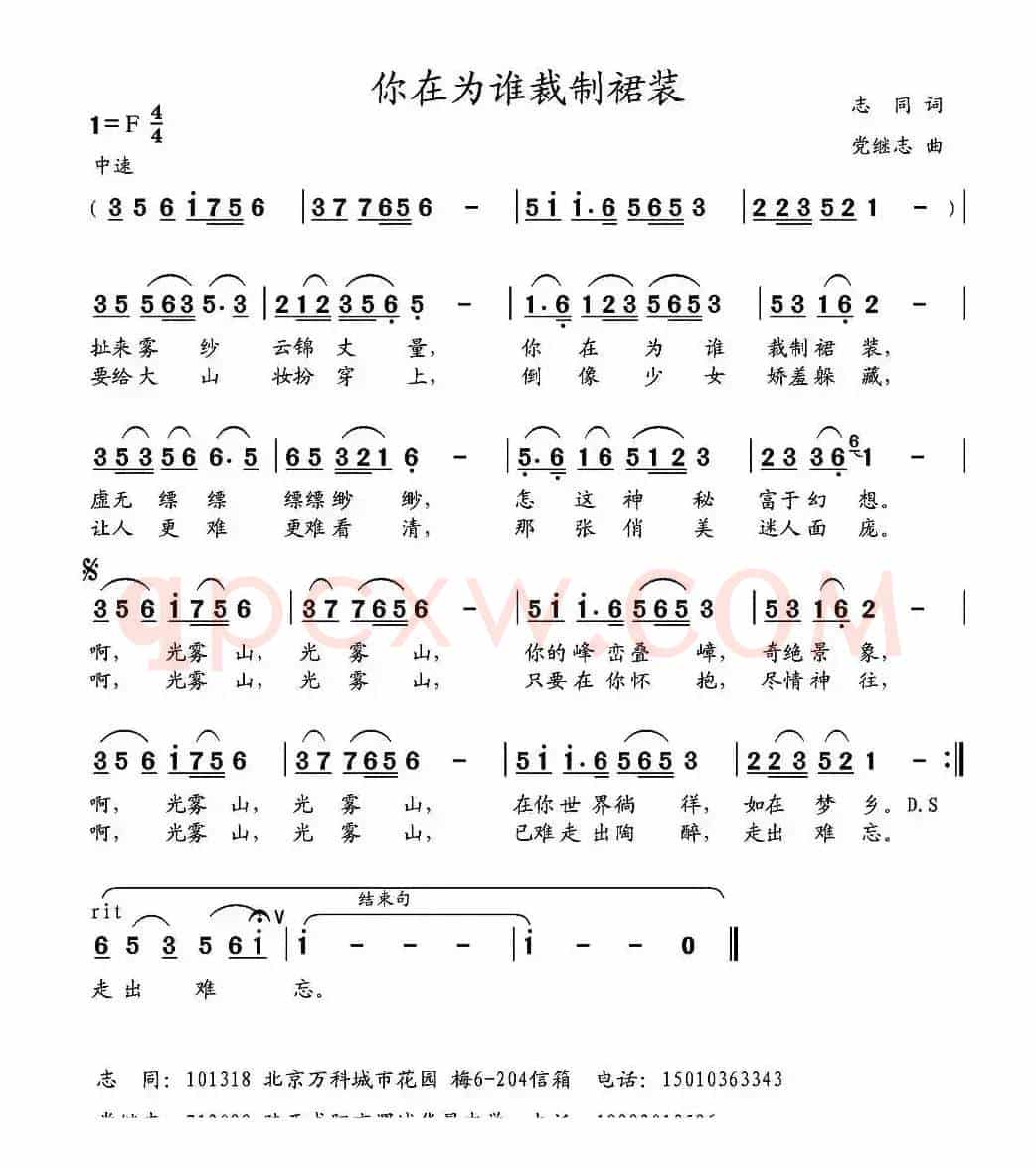 你在为谁裁制裙装