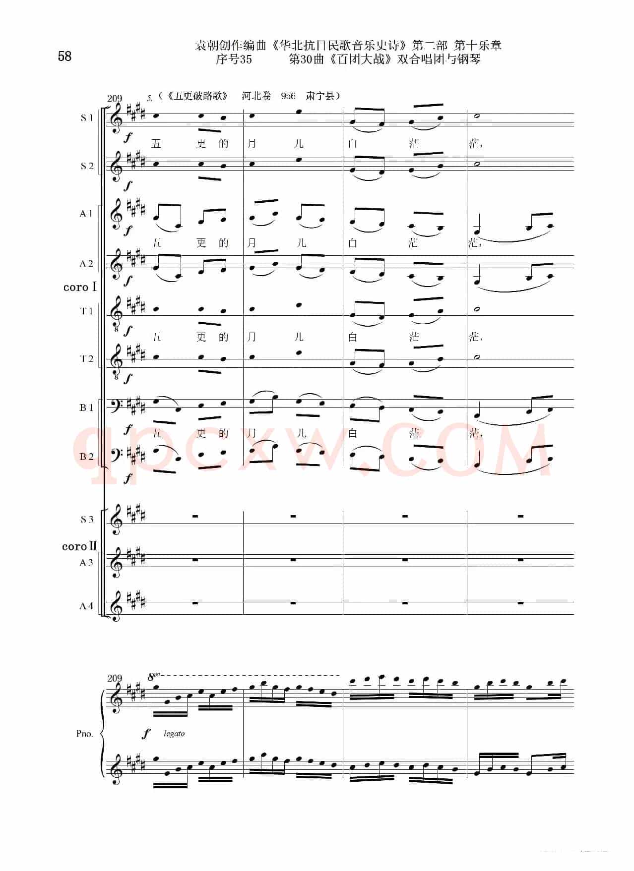 序号35第30曲《百团大战》双合唱团与钢琴