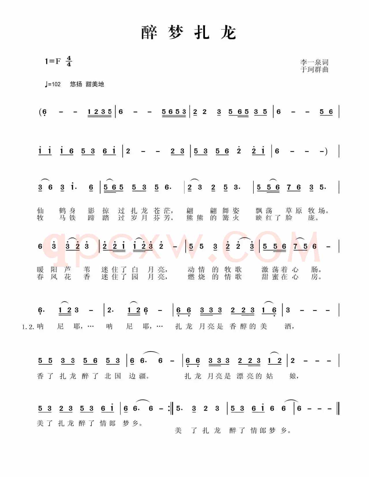 醉梦扎龙