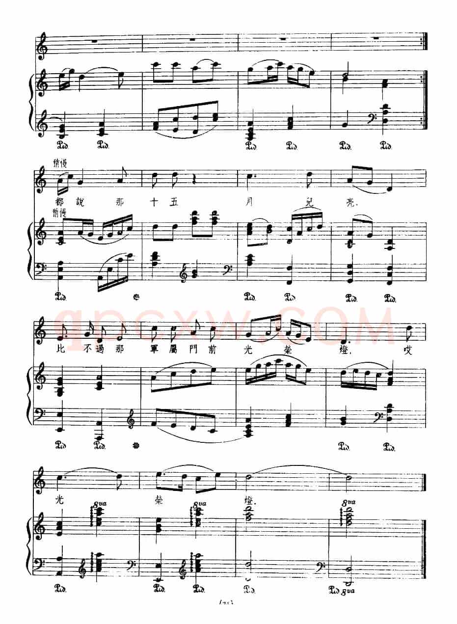 光荣灯（鸣戈词 劫夫曲、正谱）