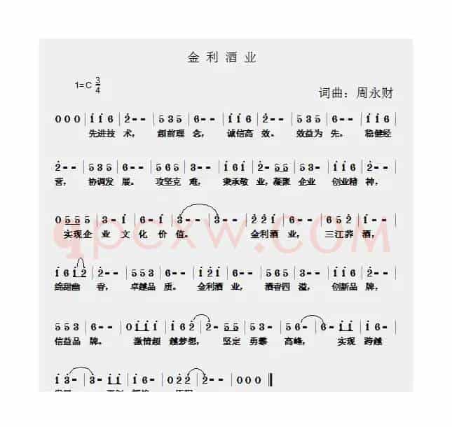金利酒业