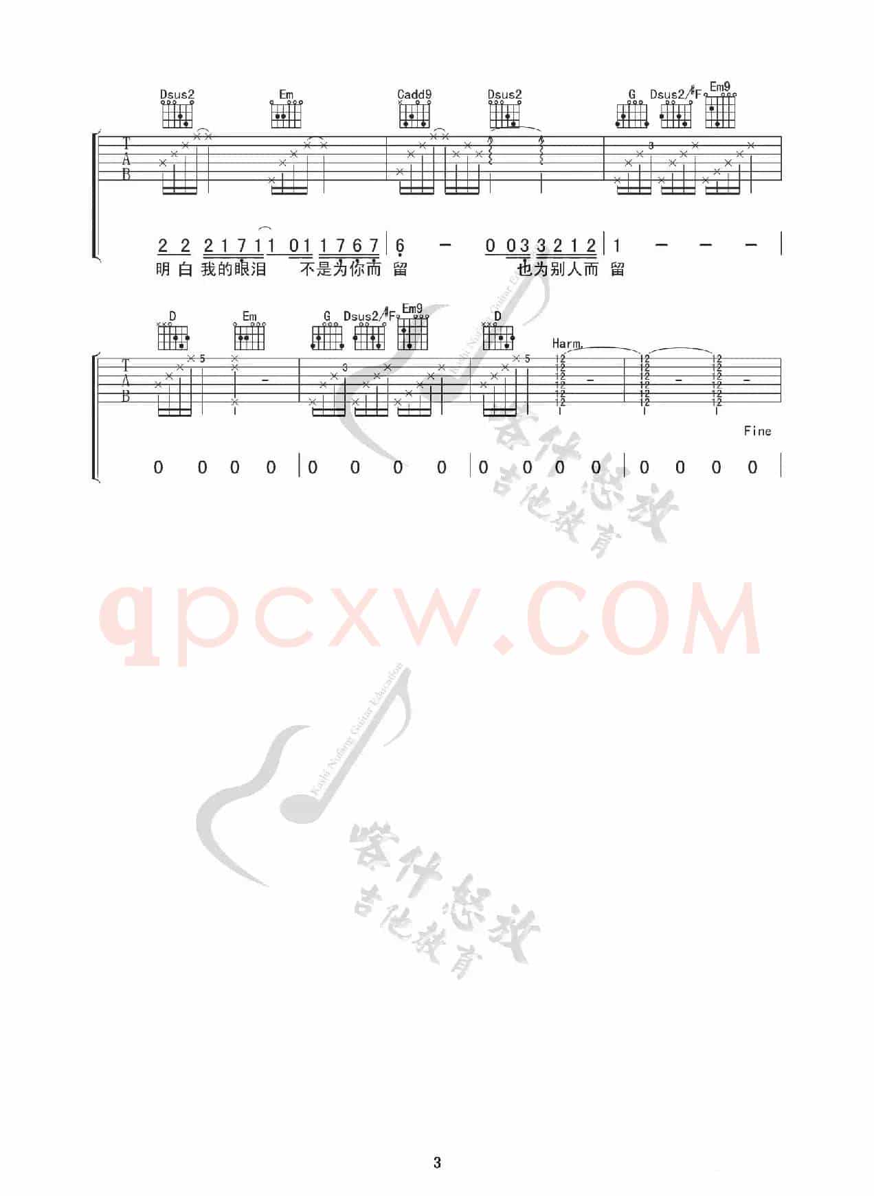 十年（吉他谱）