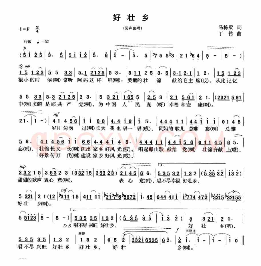 好壮乡
