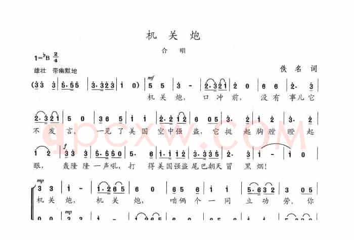 机关炮