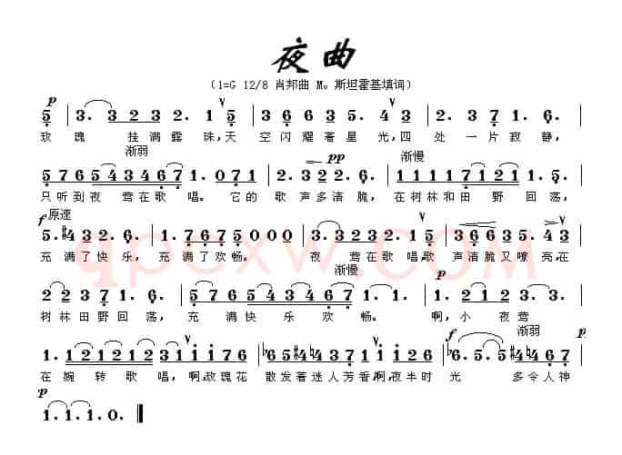 夜曲