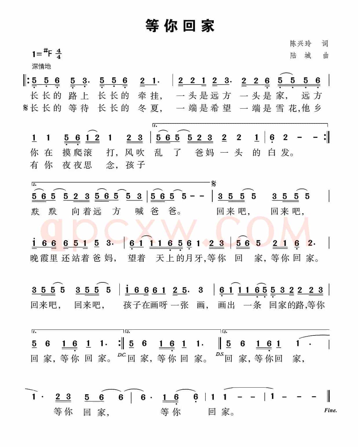 等你回家(陈兴玲词 陆城曲)
