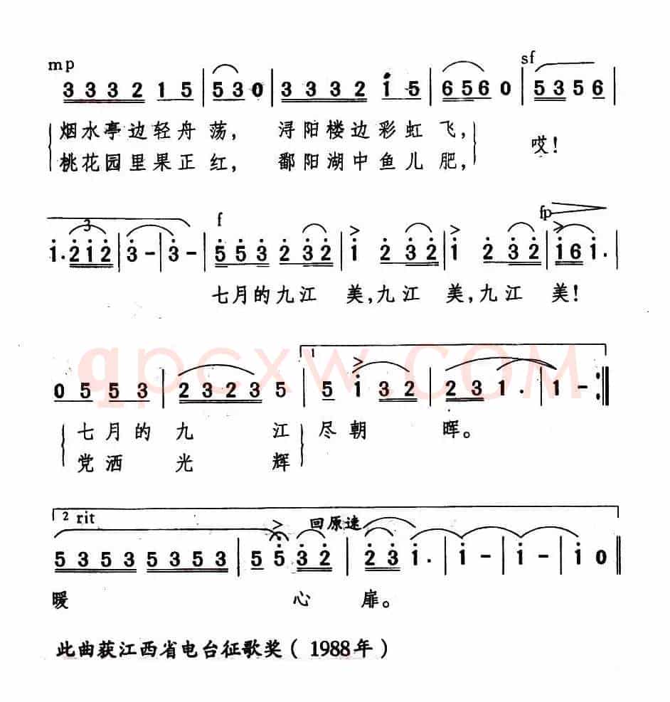 七月的九江美