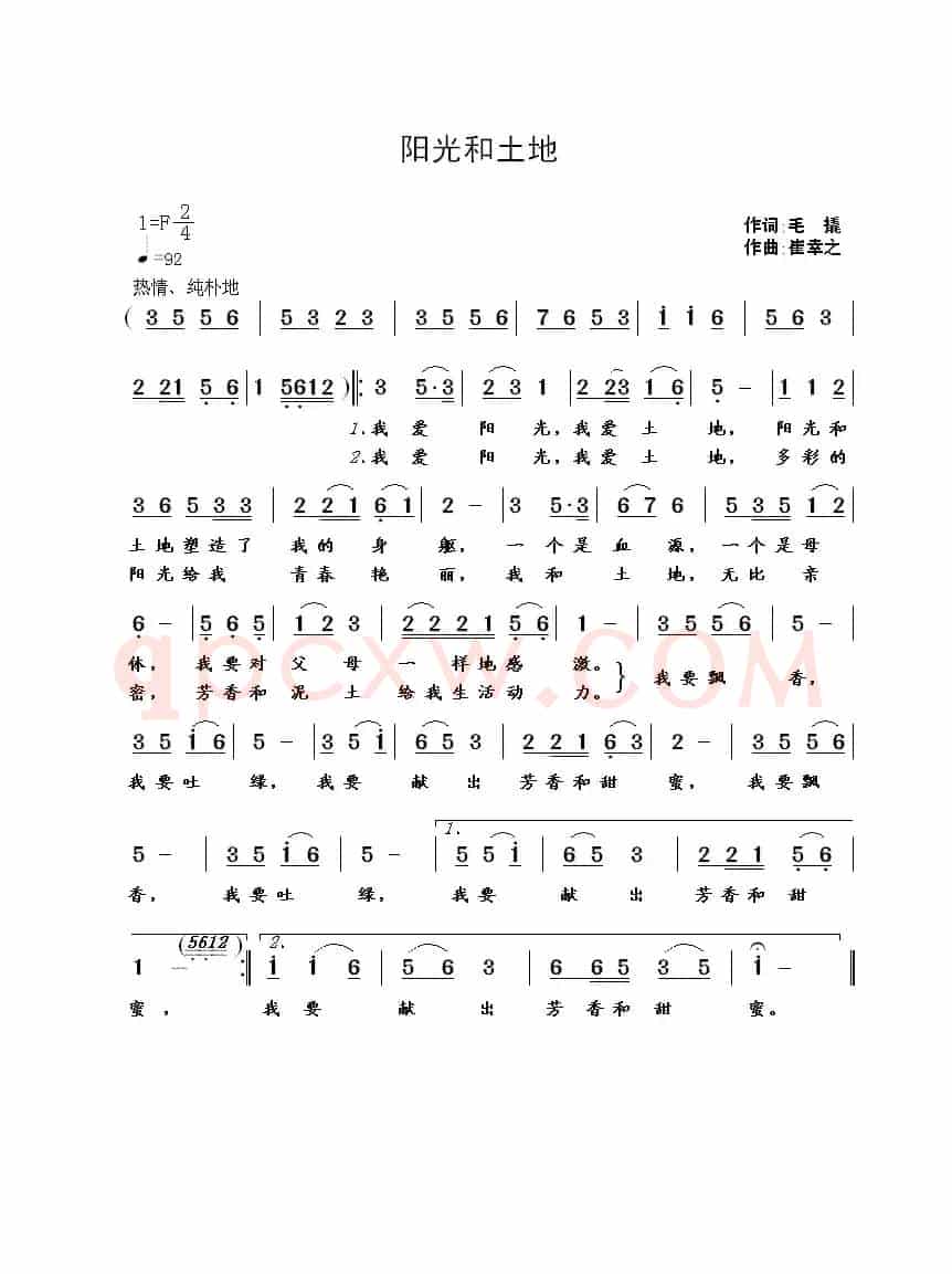 阳光和土地（毛撬词 崔幸之曲）
