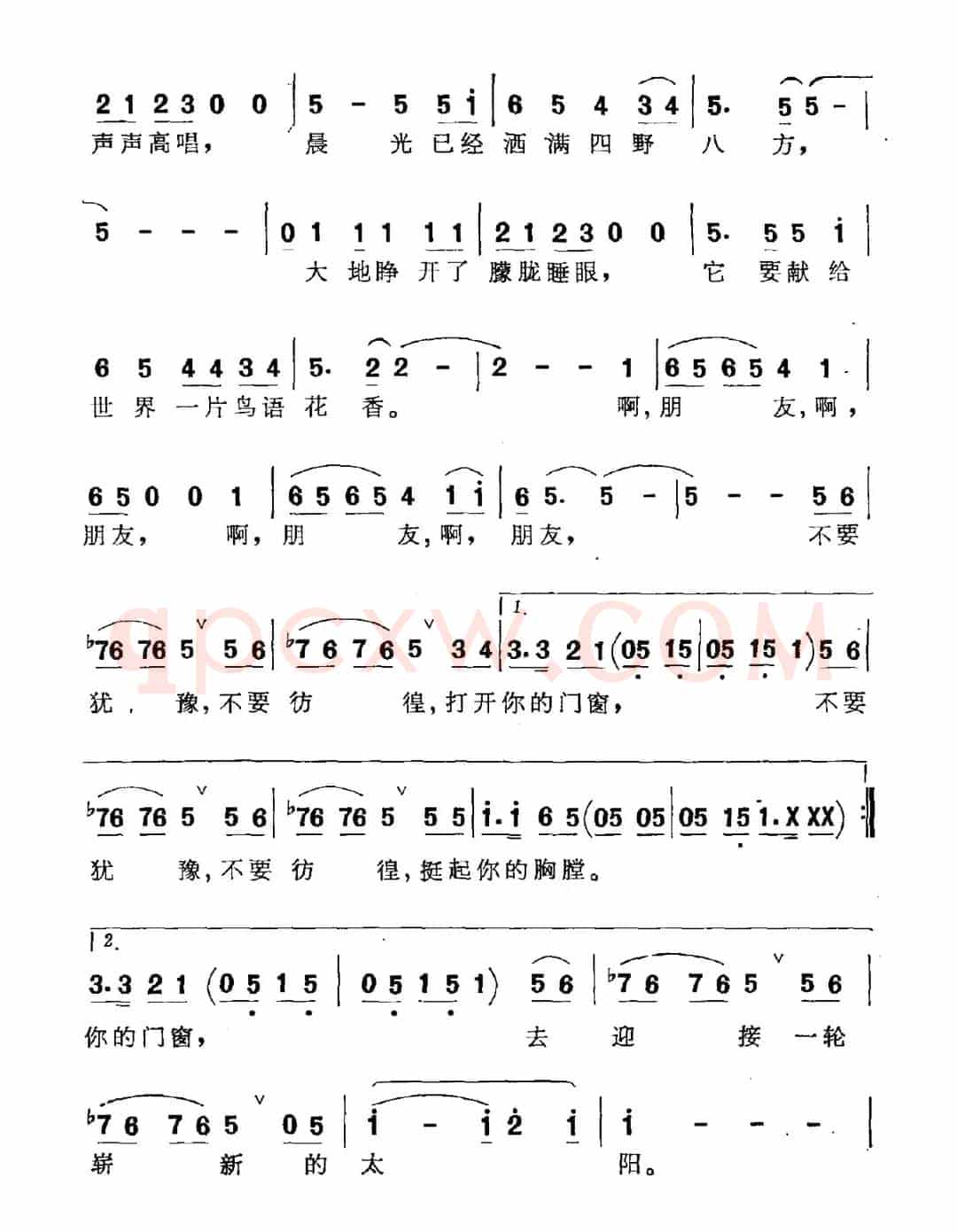 迎接太阳