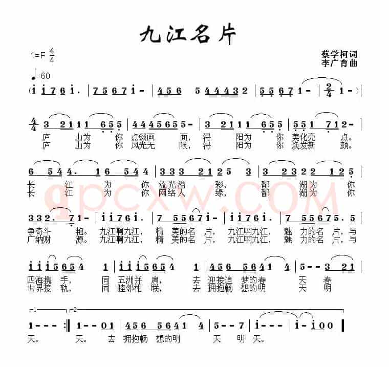 九江名片