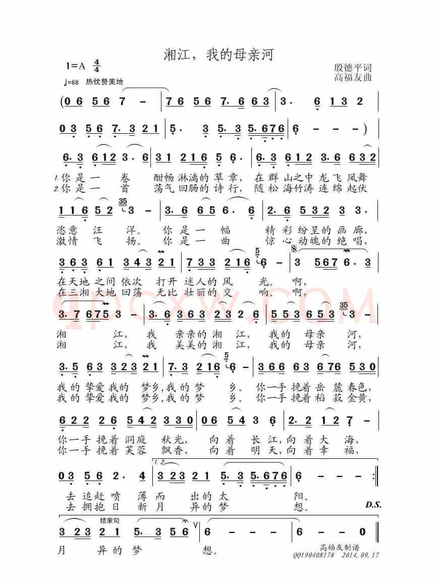 湘江，我的母亲河
