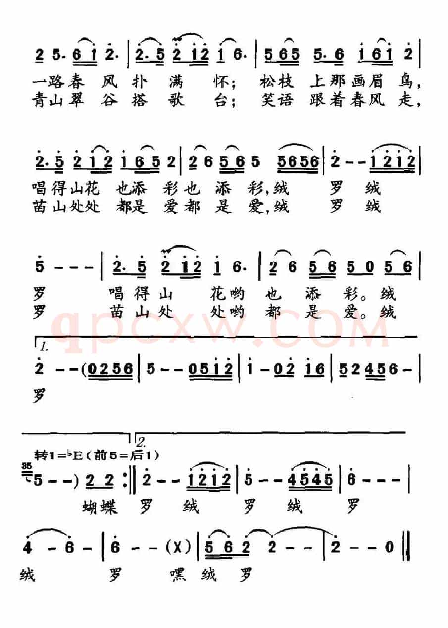 苗岭花山谣（金鸿为词 丁煜伦曲）
