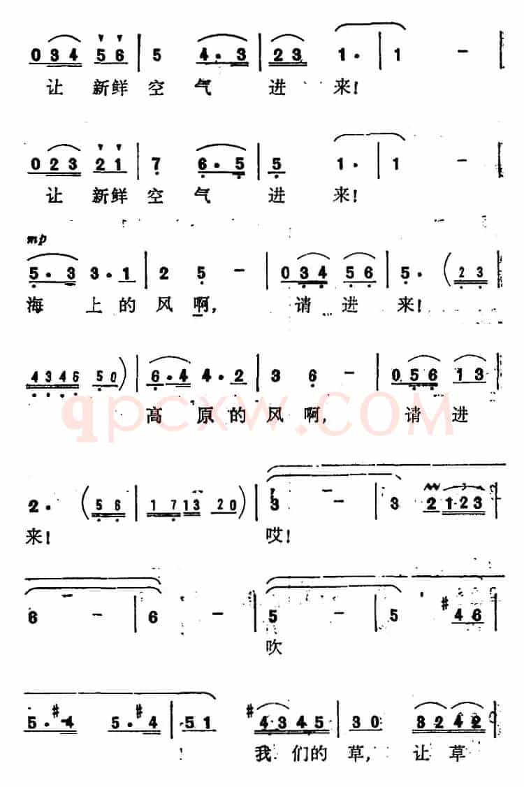 空气 